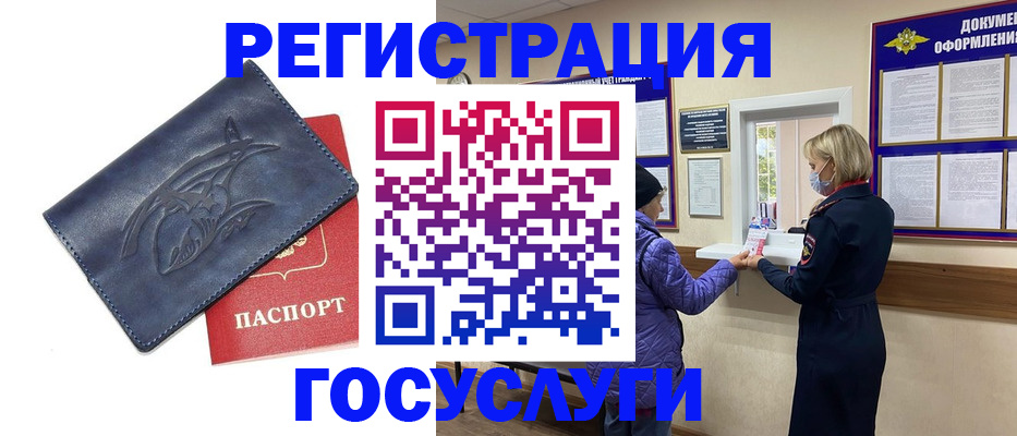 регистрация для школы в Великих Луках