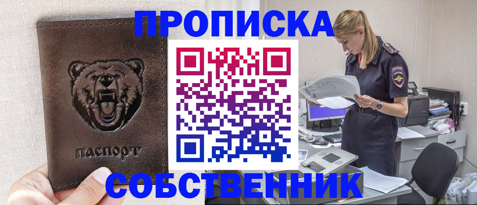 временная регистрация надежно в Великих Луках