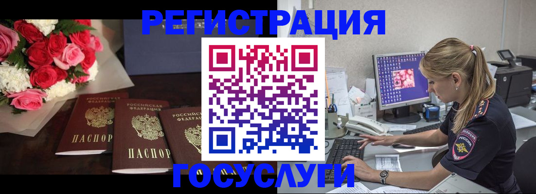 прописка законно в Великих Луках