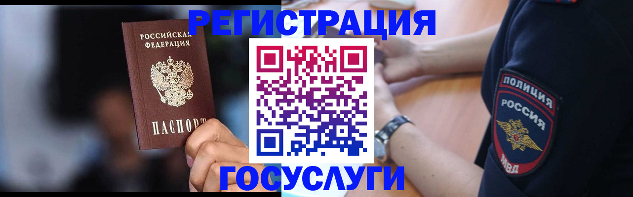 где прописаться в Великих Луках