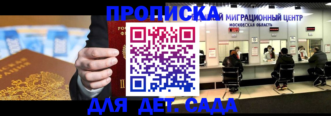 временная регистрация для всех в Великих Луках