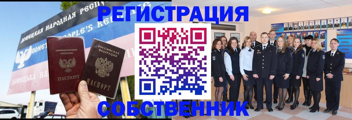 прописка в Великих Луках